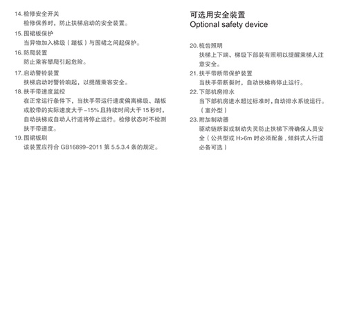 2024年澳门原料网168842